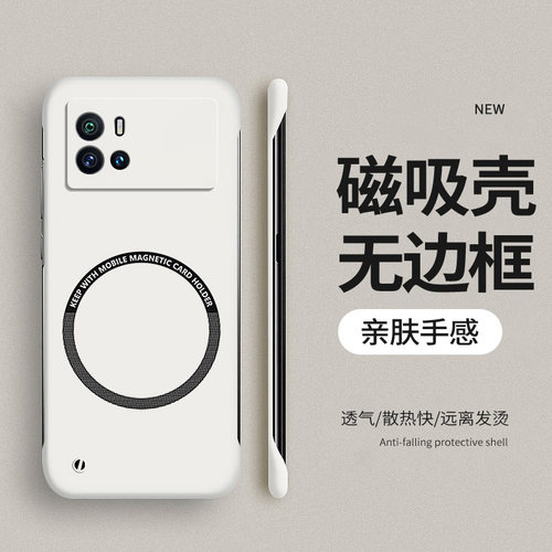 iQOO9系列磁吸无边框手机壳