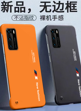 适用华为p40手机壳p40pro无边框新款P4O保护套5g防摔全包ELS一AN00磨砂硬壳Pro+超薄外壳p4o创意男ANA女ELS潮
