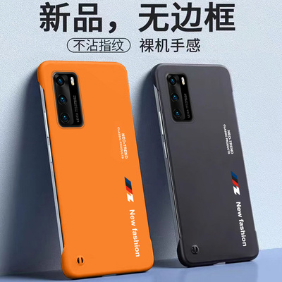 适用华为p40Pro无边框手机壳