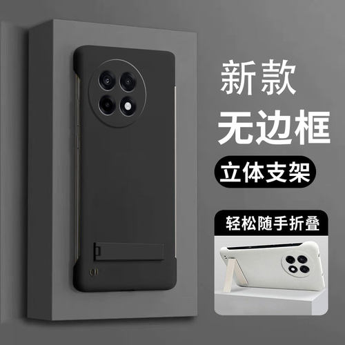 适用一加Ace6系列无边框手机壳