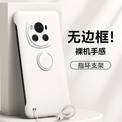 荣耀Magic系列无边框支架手机壳