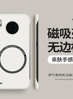 适用华为mate30pro手机壳mate30磁吸无边框m30全包防摔Mate30磨砂硬壳30pro保护套mt30外壳mete男散热5G女潮