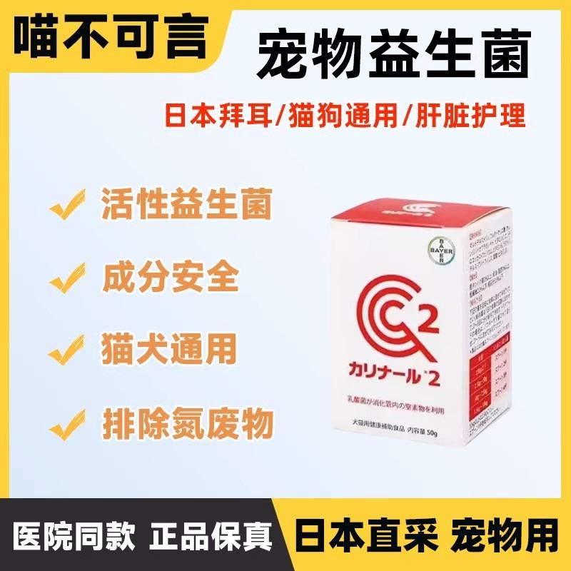 日本宠物益生菌猫狗通用营养膏