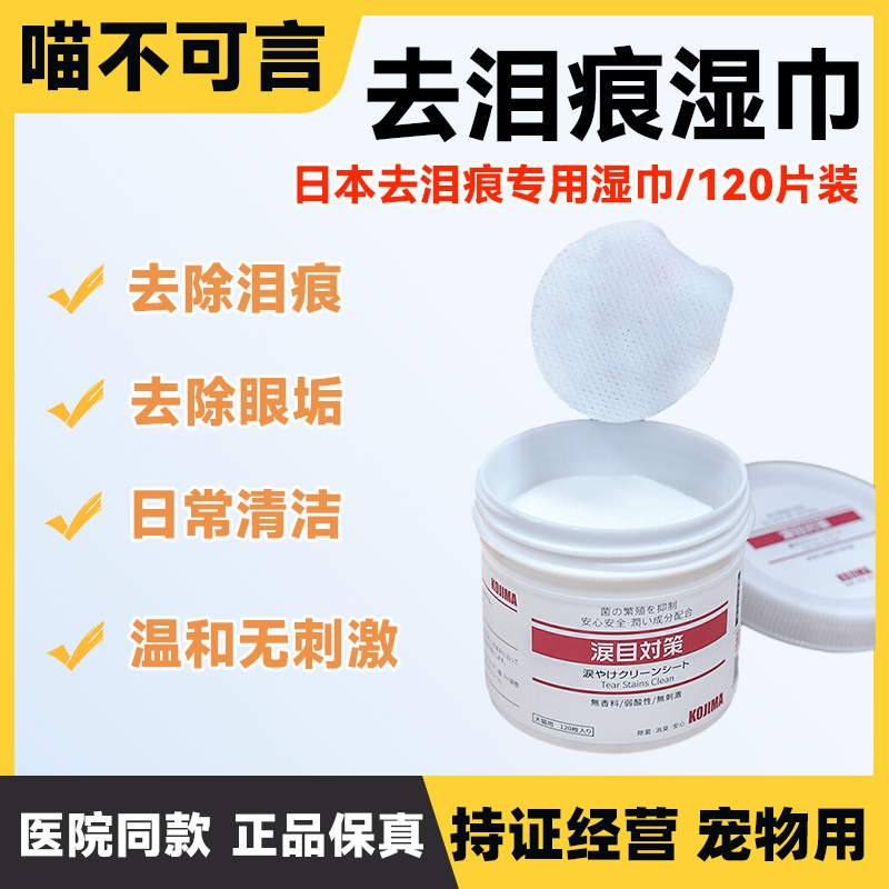 狗狗擦眼屎泪痕粉神器