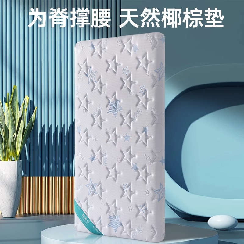 天然椰棕床垫硬棕垫护脊儿童