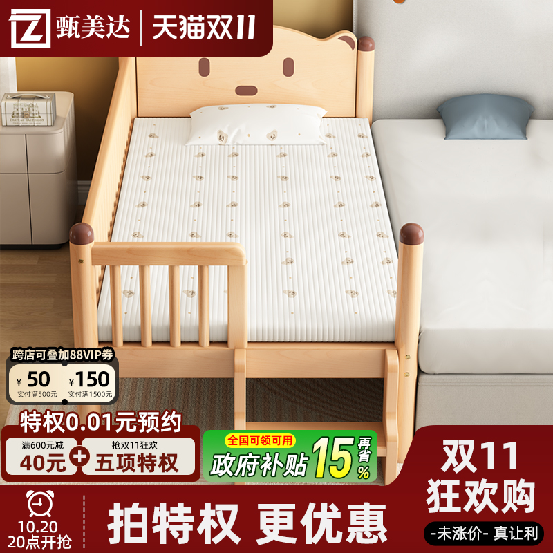 儿童拼接床榉木卡通男女孩婴儿床