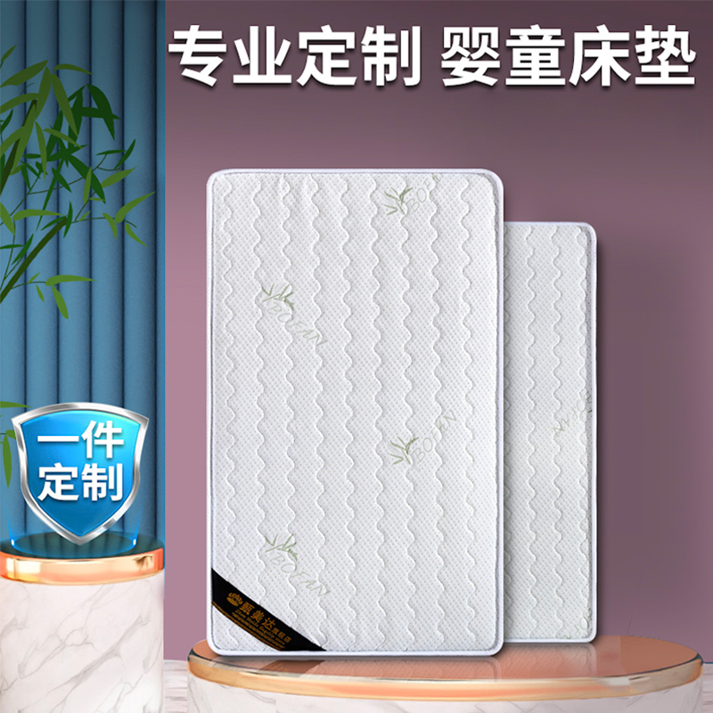 婴儿竹纤维天然椰棕乳胶床垫定制