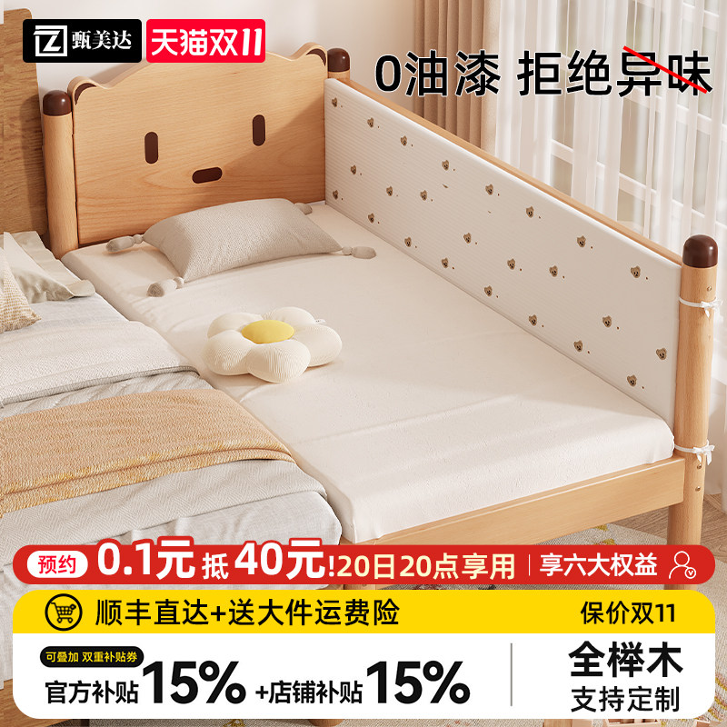 榉木拼接床婴儿床儿童床加宽床拼接大床宝宝床边床实木小床侧边床
