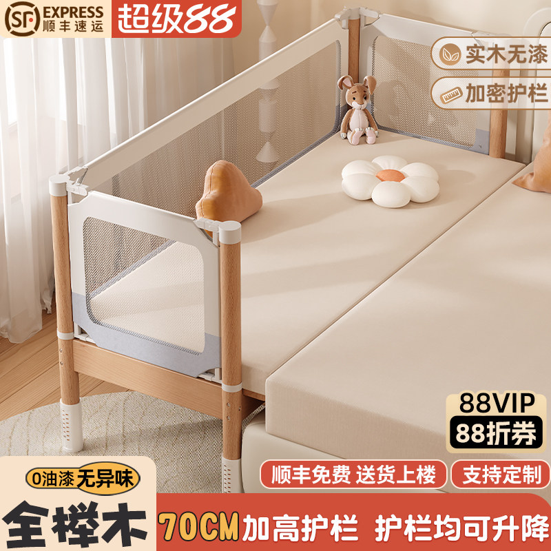 儿童拼接床榉木床边加宽大人可睡宝宝小床实木婴儿网纱床拼接大床