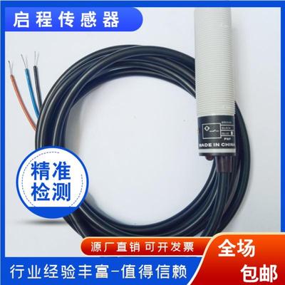 全新电容式传感器CKN18-08PO