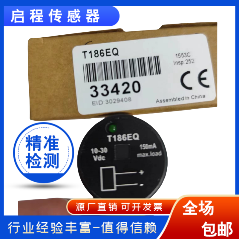 邦纳对射光电开关T18SP6RQ