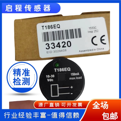 邦纳对射光电开关T18SP6RQ