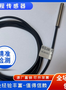 全新MSM接近传感器EMZ EM2/3/7/8/10/14-8S 12S 12U 18S 18U 30S