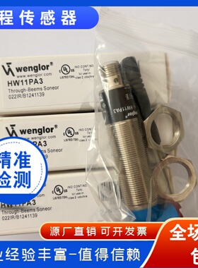 光电HW11PA3 HT77PA3 HW11PCV3 HW12PCT3 YO11PA3景抑制型传感器