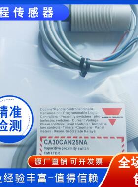 全新电容式传感器CA30CAN25NA CA30CAN25NAM1 CA30CAN25PA实物图