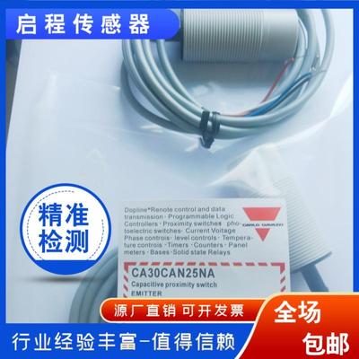 全新电容式接近开关传感器