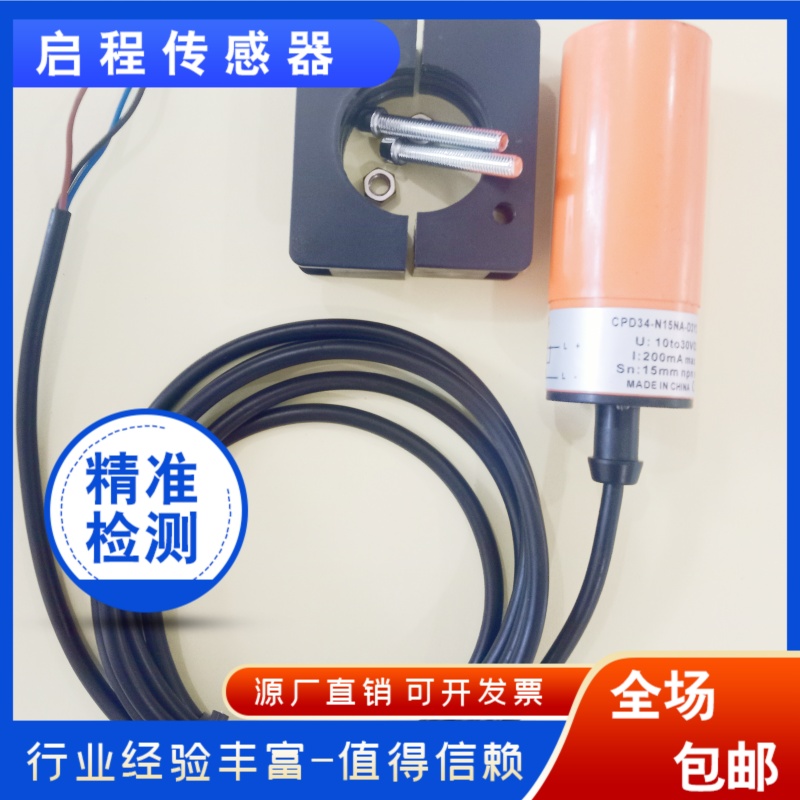 电容式接近CPD34-N15NA-D3Y2