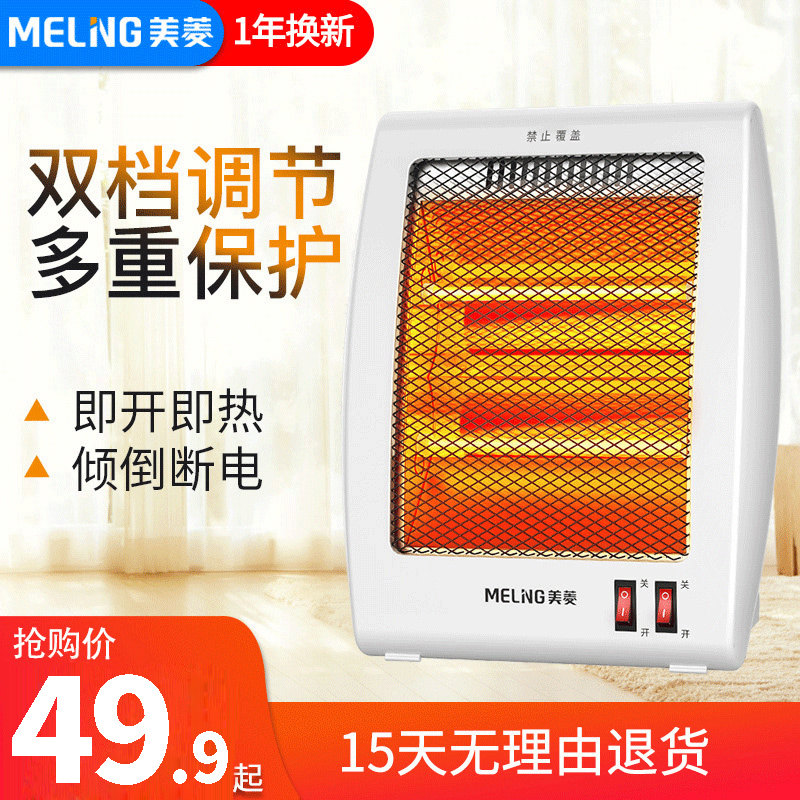 美菱小太阳取暖器家用节能省电电暖气小型速热办公室电暖风机烤火在类目 生活电器, 暖风机/取暖器中 - 来自Buy2taobao.com提供专业的淘宝代购服务