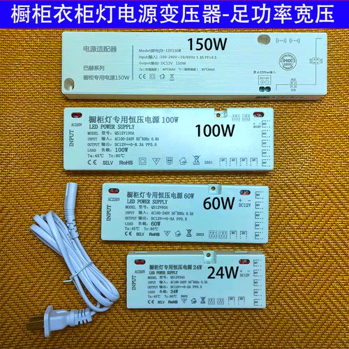 100~220V转12V/24V变压器电源
