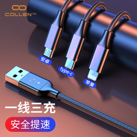 科邻一拖三数据线三合一充电线手机三头快充适用于苹果iphone安卓