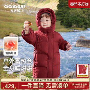 [三防蓄热]齐齐熊宝宝中长款羽绒服男童保暖加厚儿童新年红色冬款