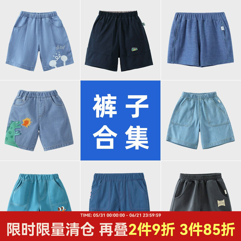 齐齐熊短裤防晒凉感宝宝牛仔夏季