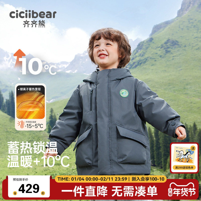 【极寒保暖】齐熊男童羽绒服儿童冬加厚保暖宝宝三防工装羽绒外套