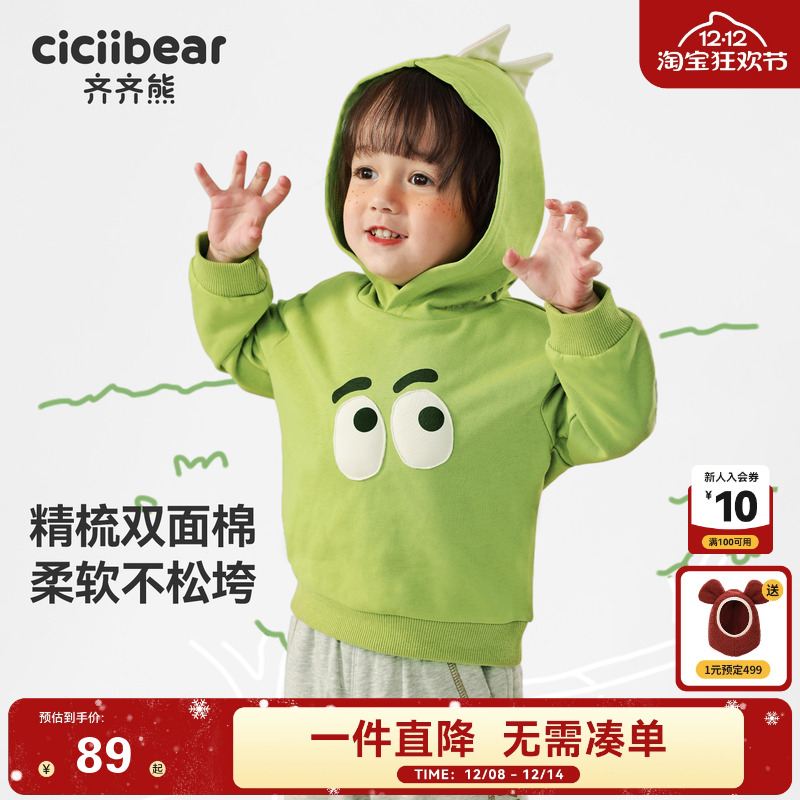 齐齐熊男童连帽卫衣春款
