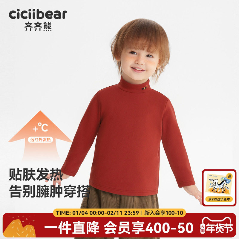 [发热]齐齐熊宝宝打底衫秋冬款男童T恤长袖保暖上衣半高领儿童女,童装/婴儿装/亲子装,T恤,淘宝优惠券,粉丝福利购,淘宝优惠卷