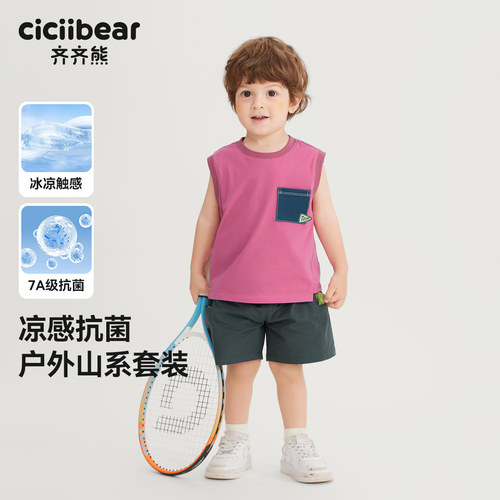 [7A抗菌凉感]齐齐熊宝宝背心套装