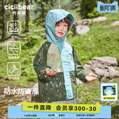 上衣男宝宝春2026新款 齐齐熊男童外套春秋款 儿童连帽风衣小童春装