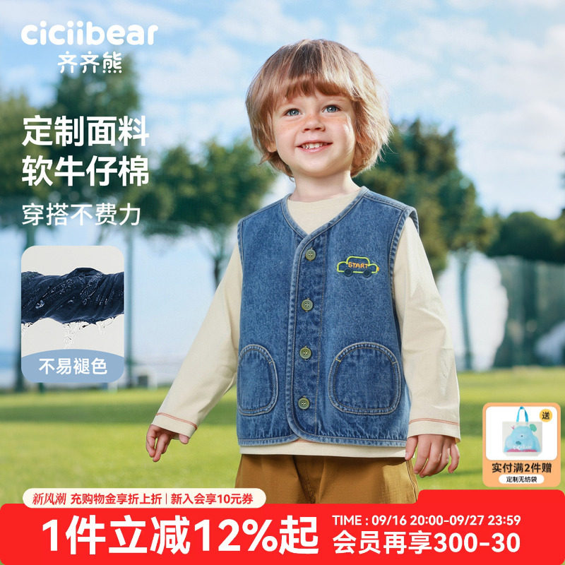 齐齐熊卡通宝宝牛仔马甲春秋图片