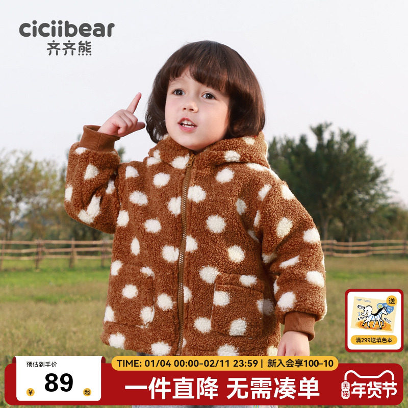 【清仓】齐齐熊男童加绒外套冬装儿童保暖羊羔绒男宝宝保暖上衣女,童装/婴儿装/亲子装,普通外套,淘宝优惠券,粉丝福利购,淘宝优惠卷