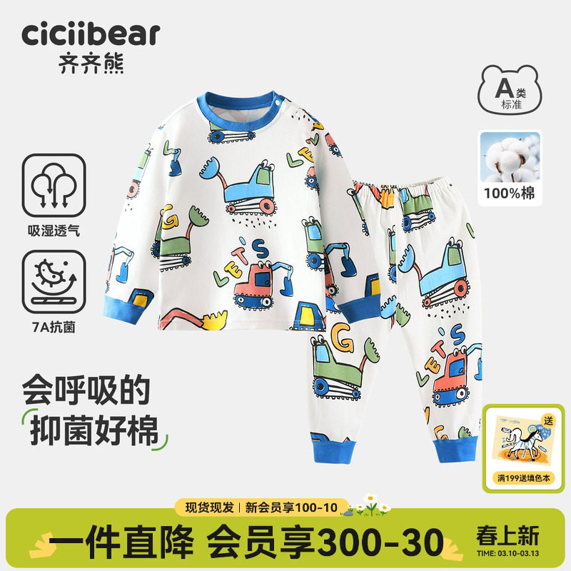 [7A抗菌纯棉]齐齐熊宝宝内衣套装春秋款男童家居服儿童睡衣两件套