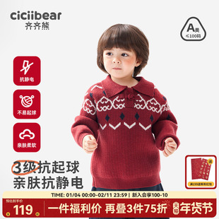 齐齐熊宝宝加绒加厚红色毛衣男童polo领新中式拜年服一体绒新年女