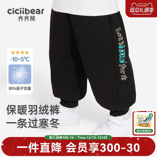齐齐熊羽绒裤宝宝冬款保暖亲肤