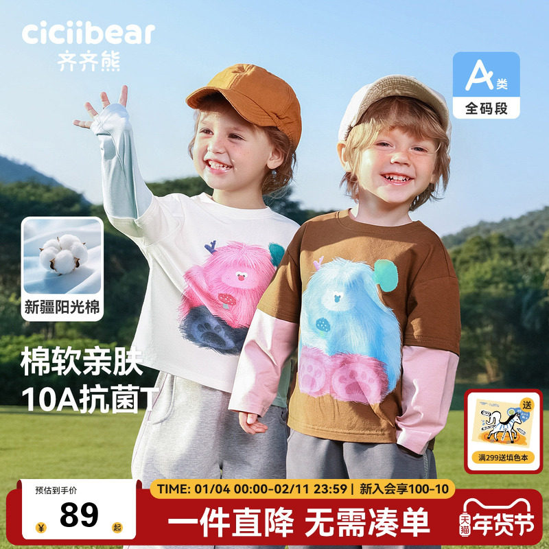 [10A抗菌]齐齐熊宝宝t恤长袖春秋款男童假两件儿童上衣2026新款女,童装/婴儿装/亲子装,T恤,淘宝优惠券,粉丝福利购,淘宝优惠卷