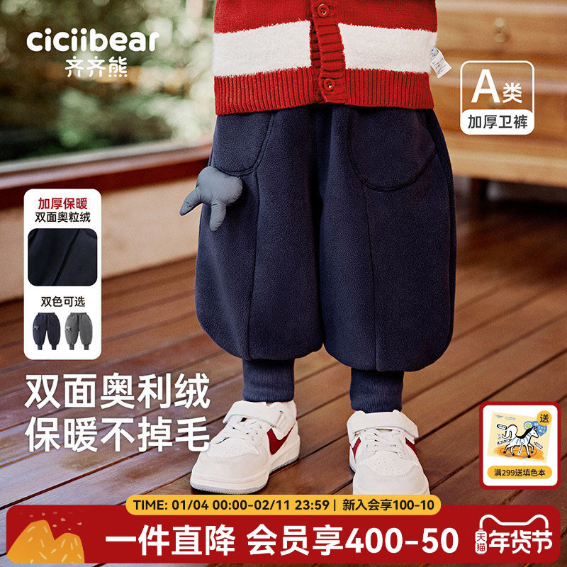 齐齐熊宝宝加绒卫裤冬款加厚男童裤子儿童宽松运动裤童装保暖冬季,童装/婴儿装/亲子装,裤子,淘宝优惠券,粉丝福利购,淘宝优惠卷