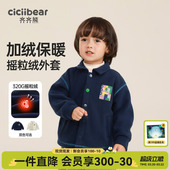 齐齐熊男童摇粒绒外套春秋装 衣服加绒加厚 男宝宝儿童保暖衣服春装