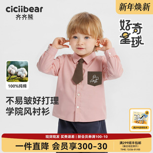 学院风2025新款 秋装 齐齐熊男童白衬衫 儿童上衣宝宝衬衣 100%纯棉