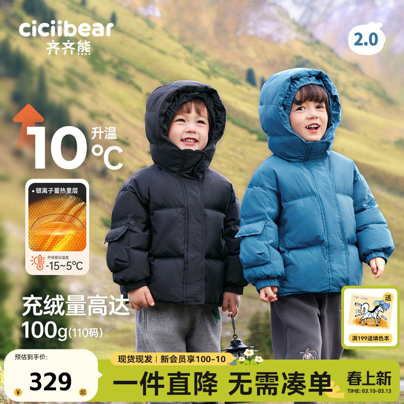 齐齐熊男童羽绒服冬季连帽儿童保暖冬装上衣宝宝面包服外套冬加厚