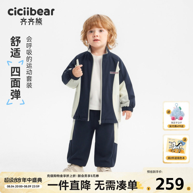 齐齐熊宝宝外出保暖套装