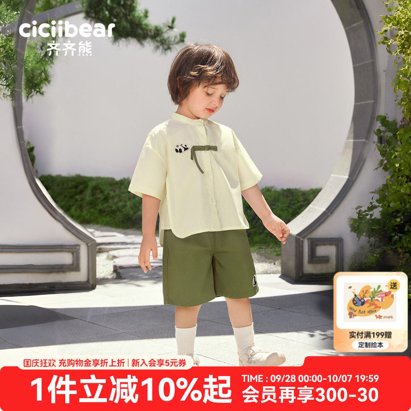 齐齐熊新中式衬衫套装潮夏季宝宝图片