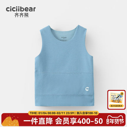 [7A抗菌发热]齐齐熊宝宝背心秋冬款圆领男童干爽保暖上衣儿童打底