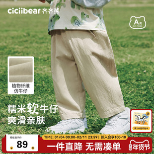 [植物软牛仔]齐齐熊宝宝裤子夏款男童防蚊裤夏季儿童休闲裤短裤薄