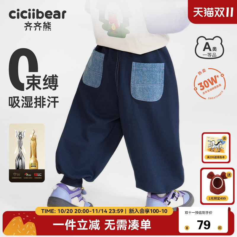 齐齐熊秋季休闲裤宝宝休闲