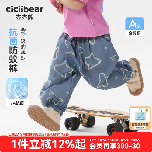 齐齐熊宝宝夏季满印防蚊裤