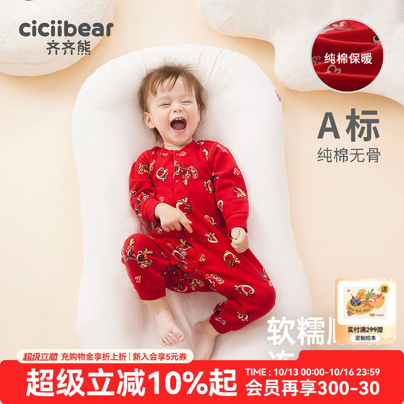 [7A抗菌A类新年好]齐齐熊宝宝哈衣加厚冬连体衣新生儿红色拜年服