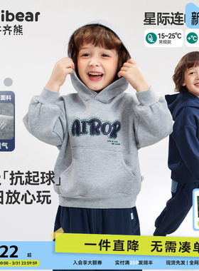 齐齐熊男童连帽卫衣儿童红色加绒宝宝春秋款女童保暖上衣2026新款