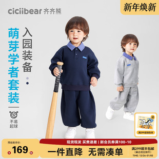 男童学院风卫衣儿童假两件polo衫 齐齐熊宝宝春秋套装 320g慕斯棉